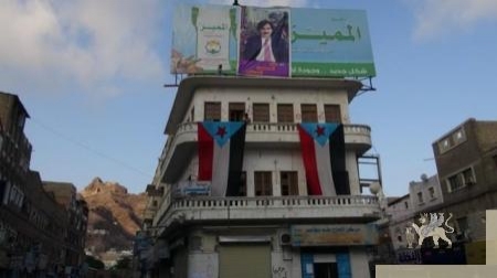 شاهد الصور الأولية من حملة تزيين الشوارع والأحياء وواجهات المحلات بأعلام الجنوب وصور الشهداء (كريتر الآن )