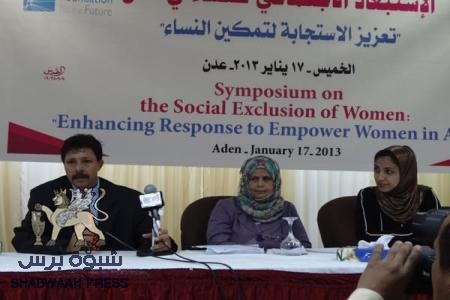 اعتراض عضوا الاصلاح والمؤتمر على مداخلة الاستاذة هدى العطاس في ندوة الاستبعاد الاجتماعي للنساء في عدن