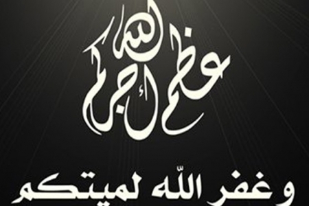 الحركة الشبابية والطلابية لتحرير وإستقلال الجنوب تعزي المناضل أبو ياسر بامزعب بوفاة والدته