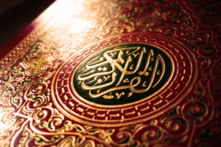 مفهوم الاختلاف في القرآن
