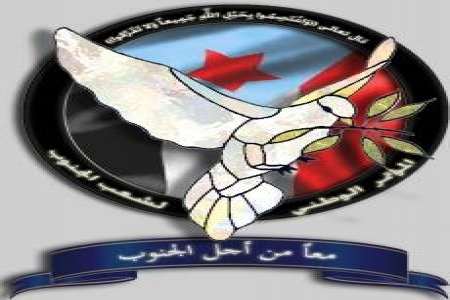 بيان سياسي لرئيس المؤتمر الوطني لشعب الجنوب الشيخ أحمد بن فريد الصريمة