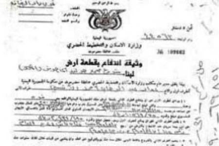 احدث فضيحة فساد .. نجل أمين (الاصلاح) يستولي على برتقالة المكلا ويبيعها ب 380 مليون ريال