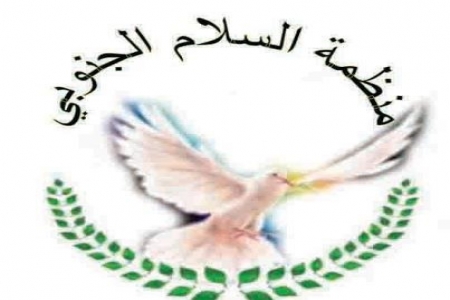 منظمة السلام الجنوبي تدين قتل النساء والاطفال والمدنيين العزل وتصفه بعمل إرهابي وجريمه بحق الانسانيه لايسقط بالتقادم ..