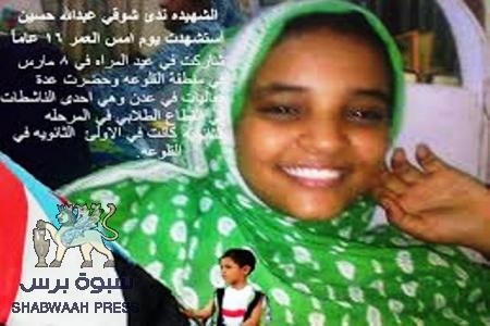 لا وحدة ولا فيدرالية مع قتلة النساء ( 15 شهيدة )