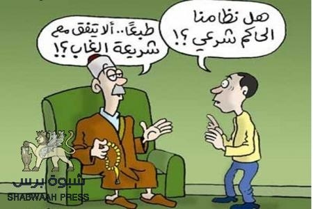 الصراع المذهبي على الحكم ( في اليمن )