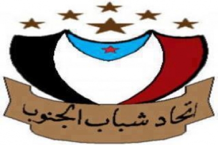 بيان هام من رؤساء أتحاد شباب الجنوب لمحافظات حضرموت وأبين ولحج‎