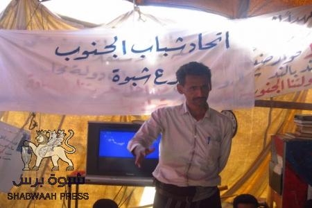 اتحاد شباب الجنوب فرع شبوه يعيد ترتيب صفوفه وينتخب هيئه قياديه للمحافظه .‎