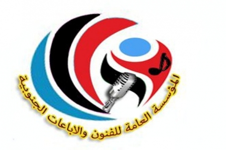فتتاح مؤسسة جنوبية جديدة هدفها دعم وإبراز المواهب الجنوبية ..