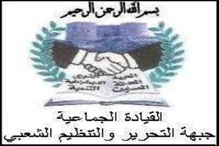 جبهة التحرير والتنظيم الشعبي ترفضان القمع والإرهاب والقوة المفرطة التي تستخدمها قوات النظام في عدن