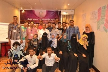 اختتام دورة تدريبية عن المدنية والتعايش ضمن مشروع ,شباب الحراك يصيغون رؤيتهم للمضي قدما, لمؤسسةالف باء بعدن