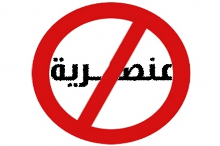 ممارسات عنصرية في صنعاء تجاه الحضارم