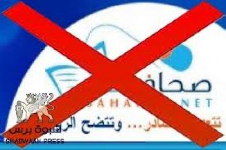 إدارة محرك البحث (صحافة نت) تعلن فك ارتباطها مع آخر موقع جنوبي "حياة عـدن"