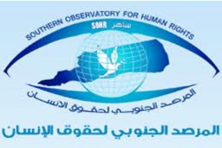 بلاغ إلى مفوضية الأمم المتحدة لحقوق الإنسان حول جرائم ذكرى يوم الكرامة الجنوبية