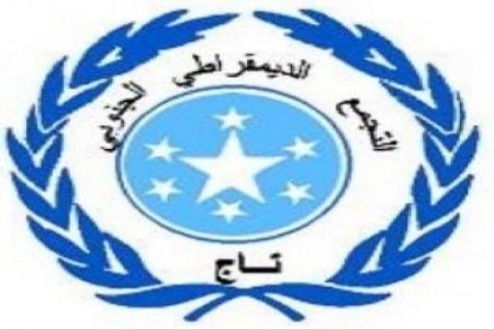زيارة قيادة تاج الجنوب العربي لمنظمة العفو الدولية بلندن