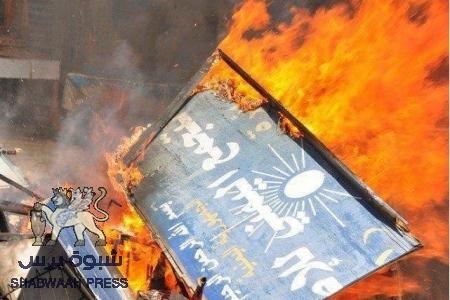 إحراق مقر حزب الاصلاح اليمني في محافظة الحديدة