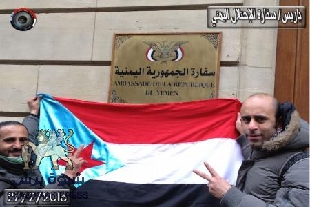الرحالة الجنوبي أبو خطاب اليافعي يرفع علم دولته بالسفارة اليمنية بفرنسا ويُمنع من دخول بريطانيا(صور)