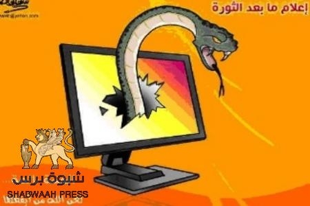 فضائح حزب الاصلاح تتوالى : تزوير سندات مؤسسة 14 اكتوبر( وثائق)