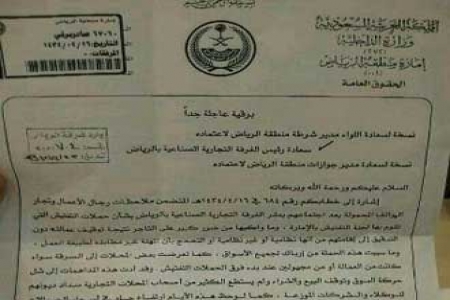 امارة الرياض تدعو الى وقف الحملات ضد اليمنيين والافراج عن 3 الف مقيم من سجن الشميسي