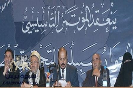 وزراء ومسؤولون سابقون يشهرون في صنعاء ,, التكتل الوطني للتصحيح ,,