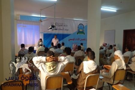 مركز الاستشارات والتنمية بجامعة العلوم والتكنولوجيا فرع سيئون يدشن أول دوراته المجانية