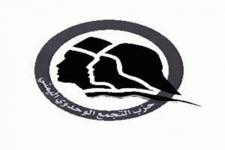 تجمع حضرموت : يرفض المشاركة في الحوار ويطالب بالانسحاب من حكومة الوفاق
