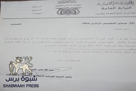 بعد سجنه وتعذيبه .. النيابة الجزائية تفرج عن المواطن بادقيدق ، وتقرر بأنه لا وجه لإقامة الدعوة