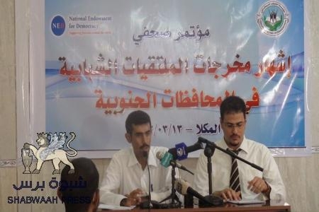 الشباب الجنوبي يحدد مفهوم القضية الجنوبية وحاملها السياسي