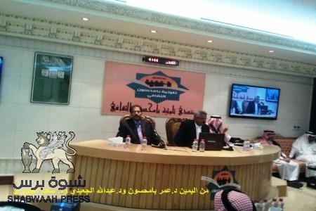 الوفد الأكاديمي الحضرمي يقدم أمسية ثقافية استثنائية في الرياض