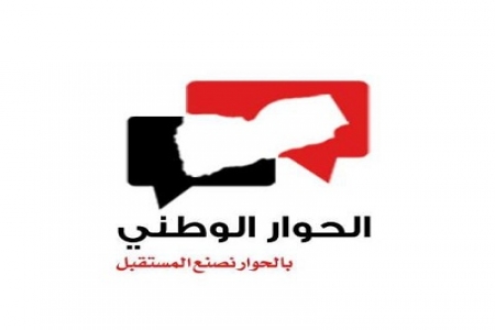 اليمنيون على طريق الحوار الوطني الصعب