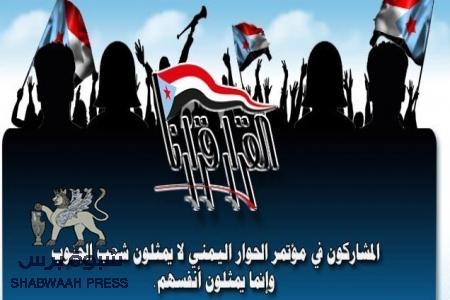 إستجابات كبيرة في حضرموت لدعوة العصيان المدني المقرر إقامته ثلاثة ايام من يوم السبت تعبيراً لرفض حوار صنعاء
