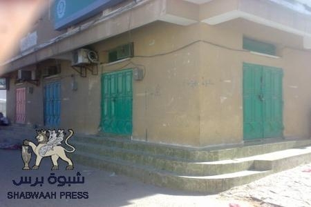 شحير عصيان مدني شامل يشل مرافق الحياه