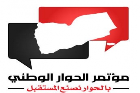 قرار تشكيل الحوار الوطني وأسماء كل المشاركين