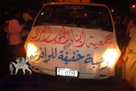 جمعية ابناء الجنوب العربي ستقوم بتوزيع وجبات غذائية للوافدين من ابناء الجنوب للعاصمة عدن‎