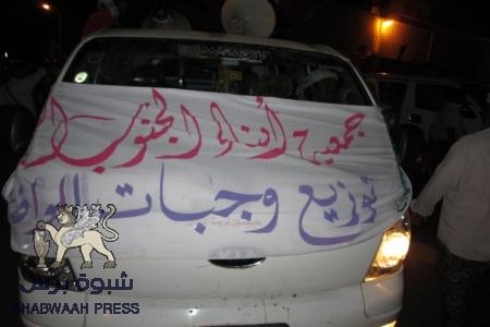 جمعية ابناء الجنوب العربي تشارك شعب الجنوب مليونية( القرار قرارنا) وتقوم بتوزيع وجبات غذائيه على الوافدين