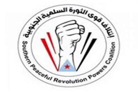 بيان صادر عن ائتلاف قوى الثورة الجنوبية