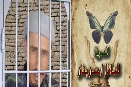 بلاغ صحفي للمجلس الأعلى للحراك بشأن الأحكام الصادرة ضد بنان ورفاقه