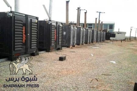 شركة اجريكو تتوقف عن تزويد عاصمة شبوة بالكهرباء
