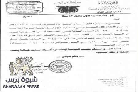 مدير عام أمن الوادي يوجه بتسليم قتلة الشهيد رامي البر