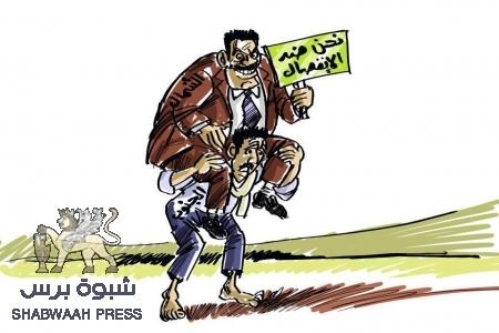 حساسية حزب الاصلاح الوحدوية تطير برأس كادر في تربية شبوة