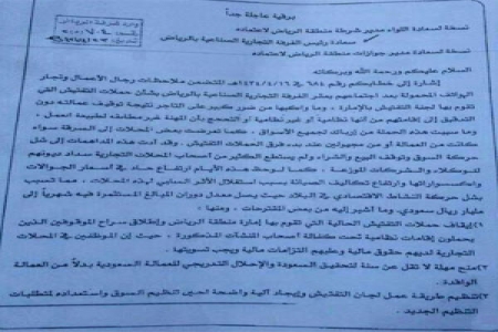 السعودية تقرر إعطاء مهله للعمالة اليمنية لمدة عام لترتيب أوضاعهم وتطلق سراح كافة الموقوفين