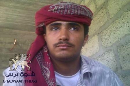 اعلان تشييع الشهيد ناصر علي طوحل العبدلي العولقي