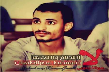ناشطين شباب في حضرمون يتداعون لتنظيم وقفة إحتجاجية للتضامن مع المعتقل فارس الضالعي