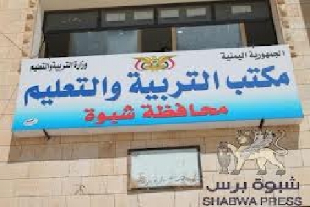 الزبيري والشامي يغلقان مدرسة عتق الابتدائية