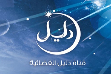 ‘‘الإعلام‘‘ تمنع قناة ‘‘ دليل‘‘ من بث مناظرة حسن فرحان وعضو الشورى السعودي