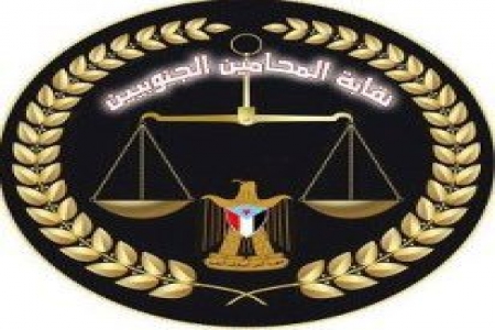 نقابة المحامين الجنوبيين توجه رسالة لبنعمر بيانا بالمؤسسات الجنوبية والافراد المعتقلين