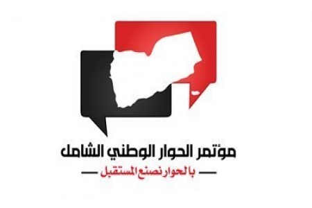 عدد من أعضاء مؤتمر الحوار الوطني ينفذون وقفة احتجاجية للمطالبة بتنفيذ النقاط العشرين