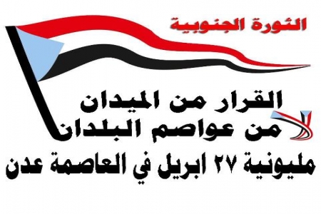 تحت شعار القرار من الميدان لا من عواصم البلدان مؤسس الحراك الجنوبي يجدد الدعوة
