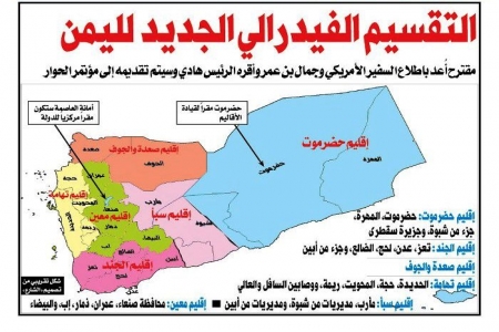 جهات اعلامية حزبية : بقشان وبيت هائل سعيد يسعيان لأقليمي تعز وحضرموت.