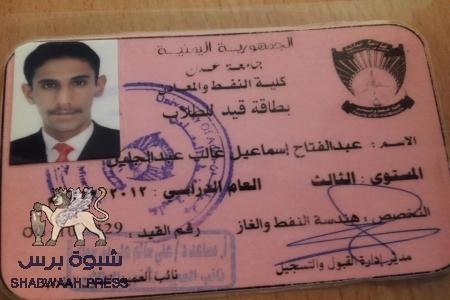 بيان مناشدة : من العسكريين المحتجزين بيد القبائل في محافظة شبوة