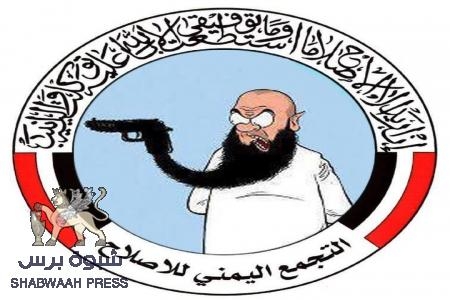 إمام مسجد إصلاحي يجلب مسلحين لاستفزاز المواطنين لاعتراضهم على حملة تواقيع للتضامن مع هيئة علماء اليمن